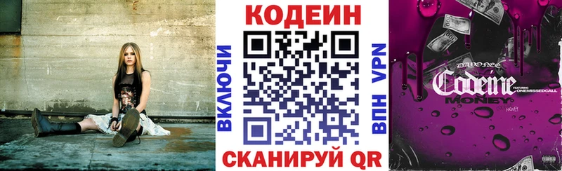 Codein Purple Drank как найти закладки нарко площадка как зайти Нововоронеж