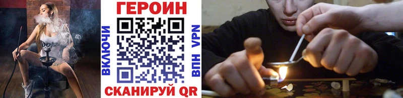 наркошоп Нововоронеж Героин хмурый