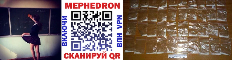 МЕФ кристаллы  Нововоронеж 