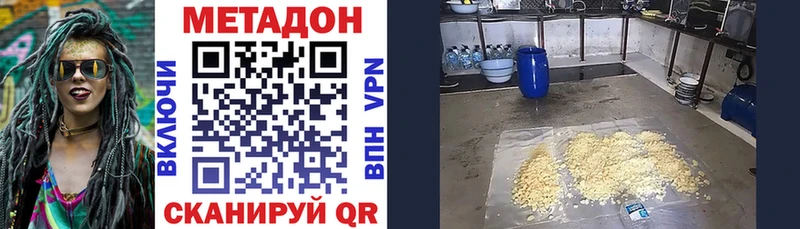 Метадон methadone  Нововоронеж 